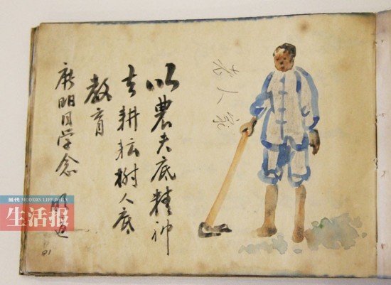 9旬老人留下1948年同学录 快来看看上边都写