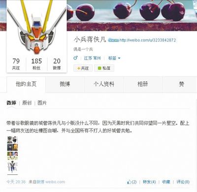 昨晚，蒋佚凡在个人微博上称，自己与小贩没什么不同。 网络截图