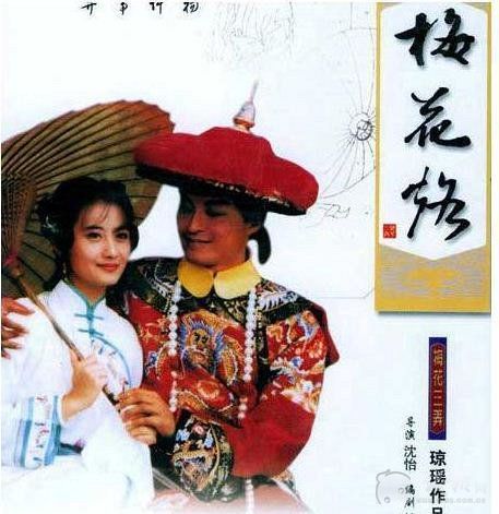 梅花烙简谱_杨贵妃秘史 梅花烙 梅妃之舞(3)