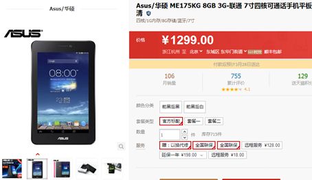 ASUS MeMO Pad HD 7