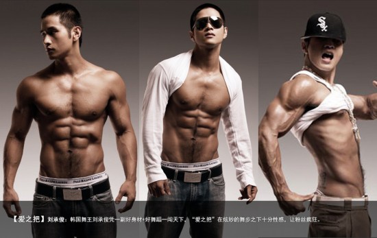 软妹子最爱 男明星必杀器:公狗腰<em>人</em>鱼线(组图)