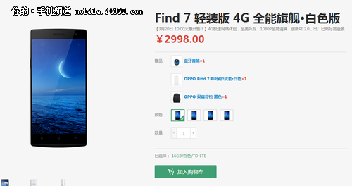 ǿ콢 OPPO Find7װֻ