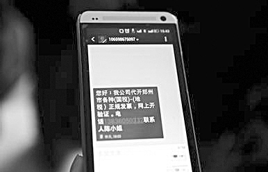 假电话发短信怎么处理的