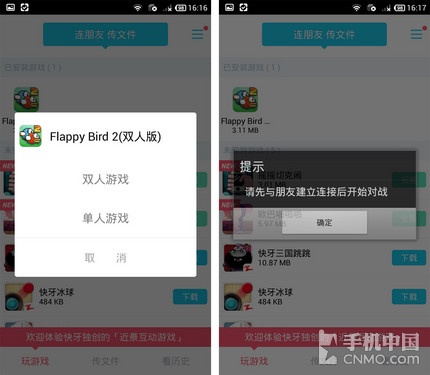 ��ǧ�ڴ� ��Flappy Bird2������ʽ�ϼ� 