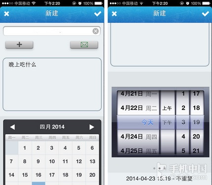 不会忘记联系你 定时短信最好用的提醒