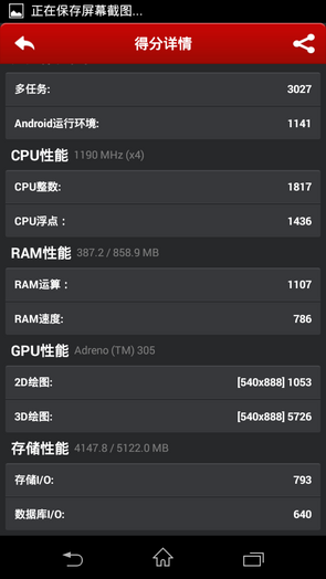 索尼M2评测