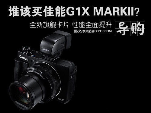 ȫ콢Ƭ ˭G1X MARKII 