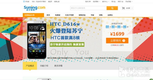 5Ӣ720p˺ HTC D616w1699Ԫ 