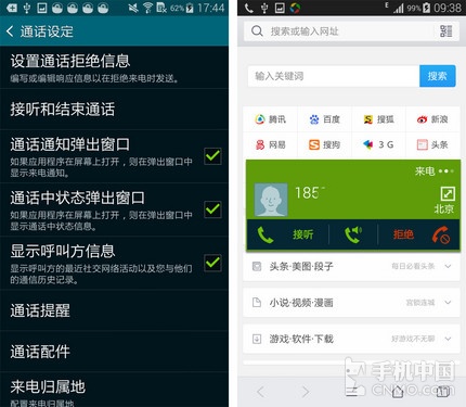 高手都未必知道 揭秘三星S5的隐藏功能