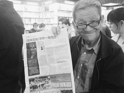 马尔克斯粉丝通宵接力诵读《百年孤独》(图)