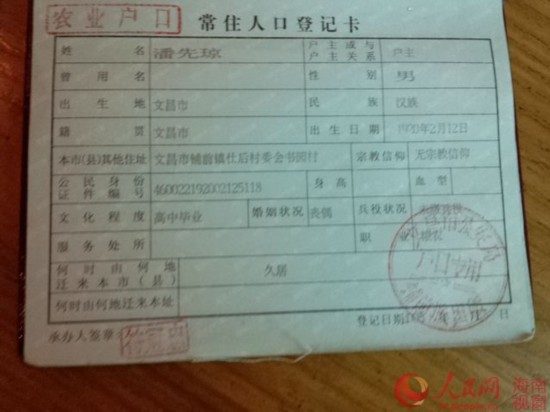 又一次的人口普查户口在娘家的句子