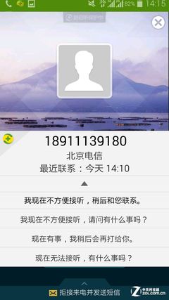 通话下载两不误 三星GALAXY S5通话解读