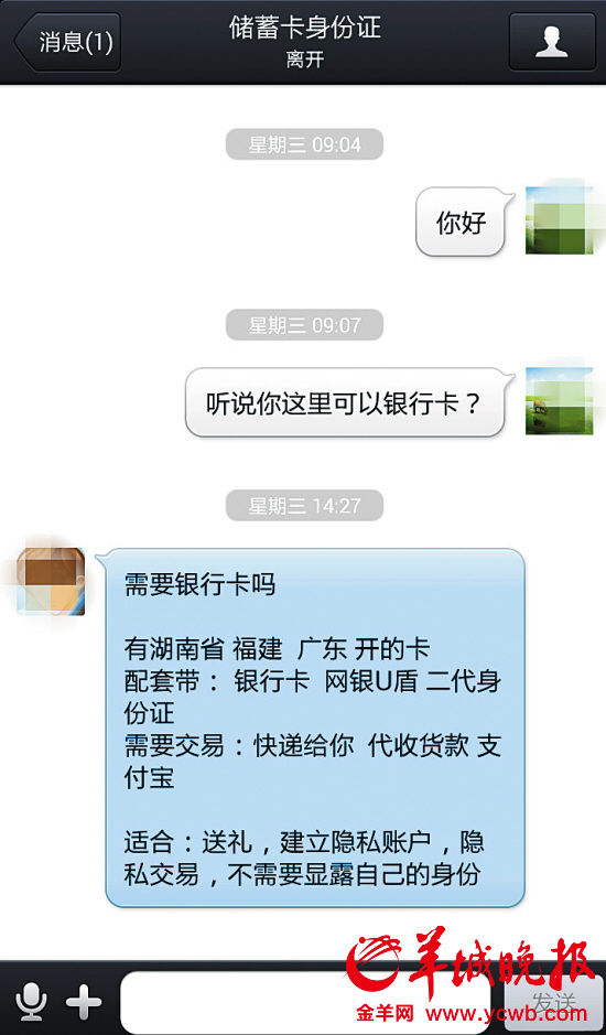 【线上身份证理财专家】