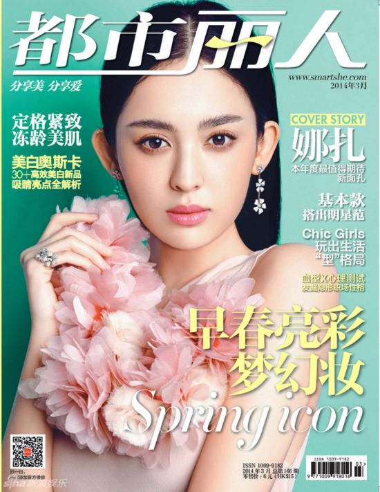 古力娜扎杂志写真 清新靓丽唯美动人(图)