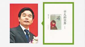 ʦѧУƼƽ硷