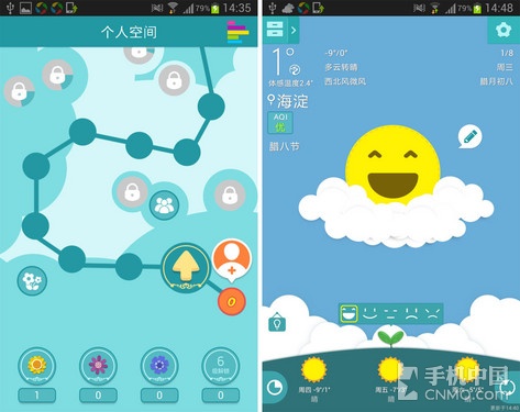 预报最精准UI最有亲和力 知趣天气试用