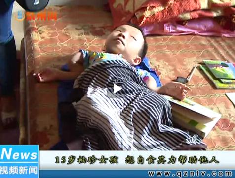 泉州袖珍<em>女孩身高</em>70厘米<em>体重</em>20斤 梦想有台电