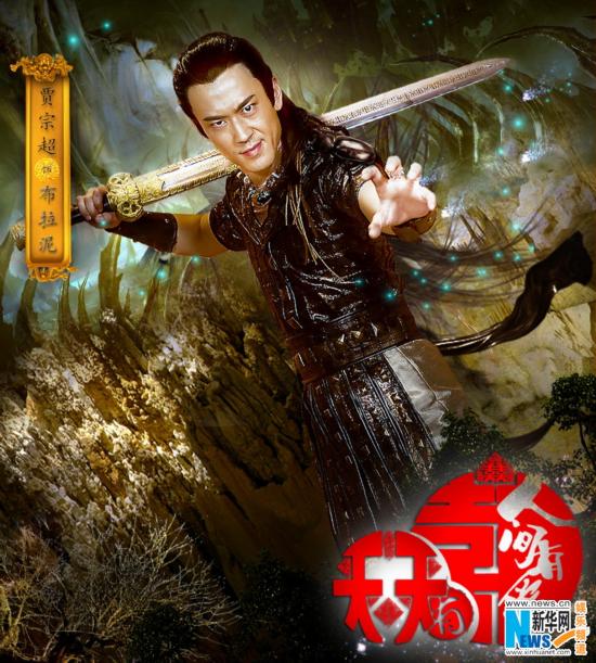 《天天有喜2》曝定妆海报 林子聪陈紫函接力搞