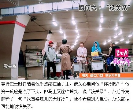 与少年张翰自爆郑爽性格像许晴好事将近要娶刘