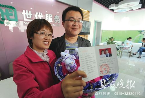 盐城市区颁出首张单独二孩证