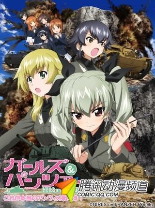 《少女与战车》全新角色声优公布- Micro Rea