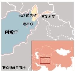 阿富汗宣布将山体滑坡现场确定为集体墓地(图-财经-人民网