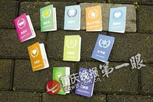 校外出售系列证书卡片。