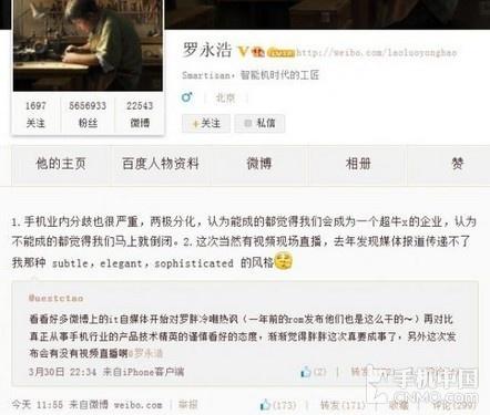 老罗微博再爆料 锤子手机将支持联通4G
