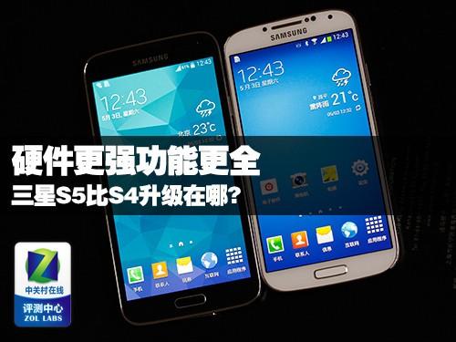 Ӳǿܸȫ S5S4? 