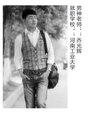 河南工业大学市场营销与旅游管理系副教授乔