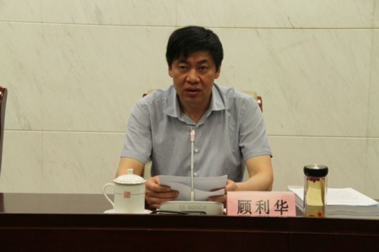 江苏靖江市政府副市长顾利华接受组织调查图