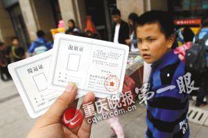 低俗文具又兴起 男童买傻逼证赠爷爷