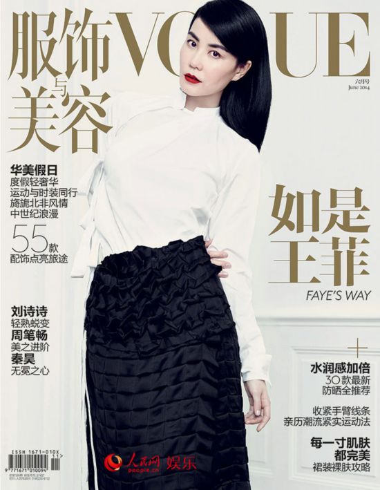 ׵ǡVogue ڰȹװ