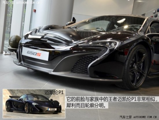 650S2014 MSO Coupe