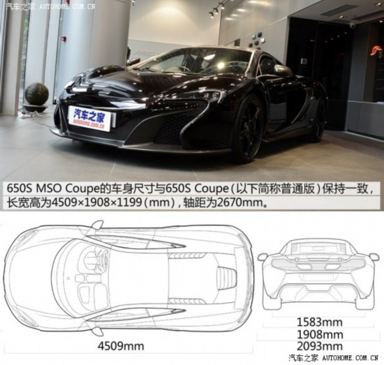 650S2014 MSO Coupe