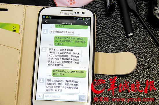 深圳一市民拒绝勒索遭呼死你软件24小时骚扰