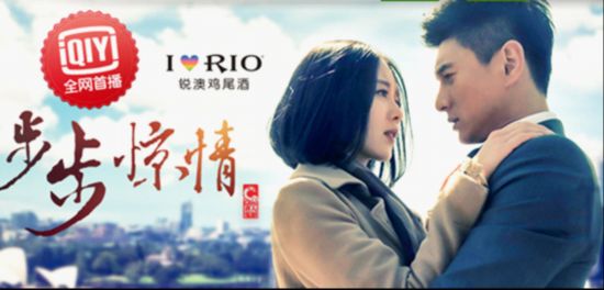 爱奇艺《步步惊情》多屏营销 全终端投广告30