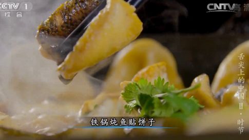 舌尖上的中国II和田切糕东北鱼 美食美景大盘
