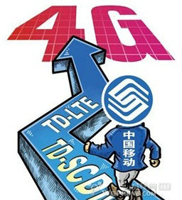 中移动4G二期招标结果公布 爱立信、诺基亚等