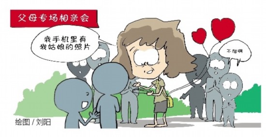 63岁老妈代女疯狂相亲 女儿抱怨真八婆(图)