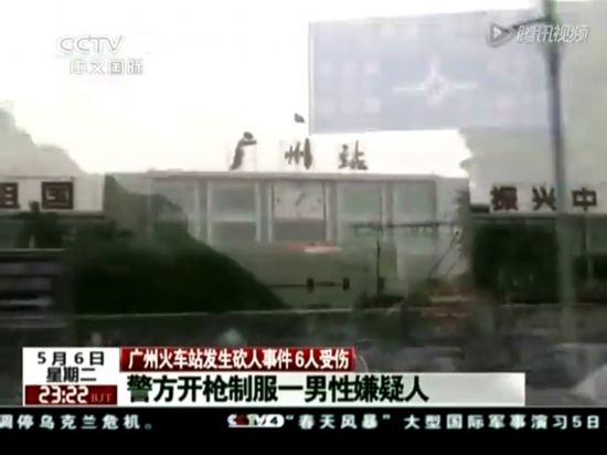 广州火车站砍人事件6名伤者均暂无生命危险