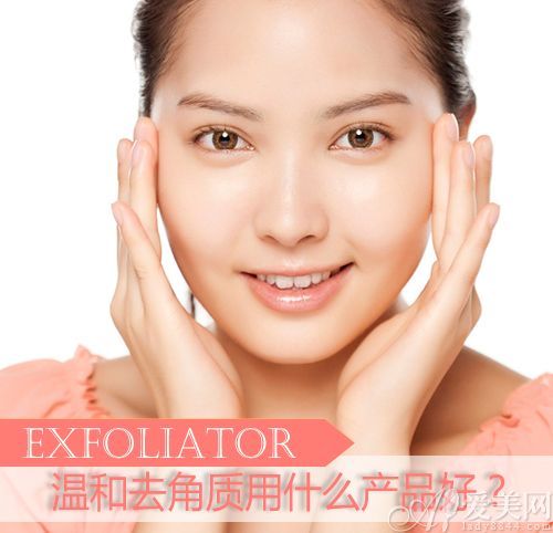  死皮也会抢水分 温柔去角质还原水亮肌 