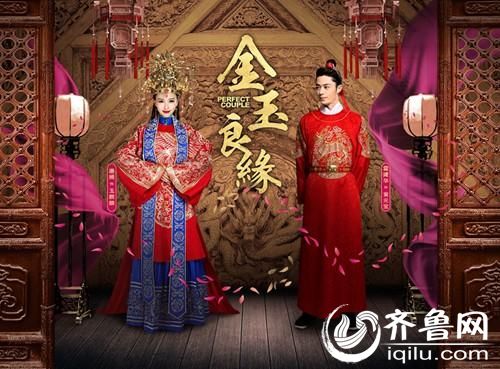金玉良缘45集剧情电视剧全集剧情介绍至大结局演员表