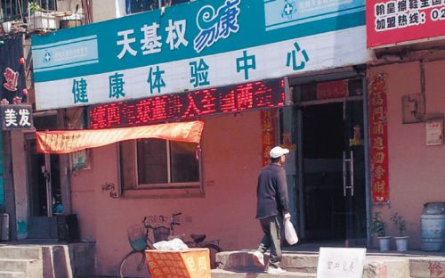 激光一照治百病 天基权忽悠谁呢?