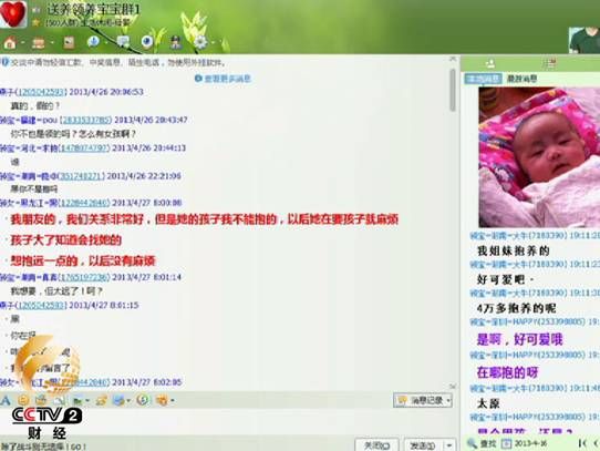 央视曝光贩婴网站 假借慈善收养之名拐卖婴儿
