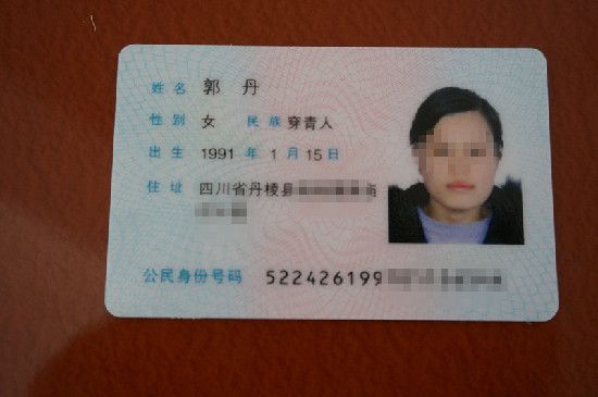 常住人口信息管理系统_常住人口信息表图片(3)