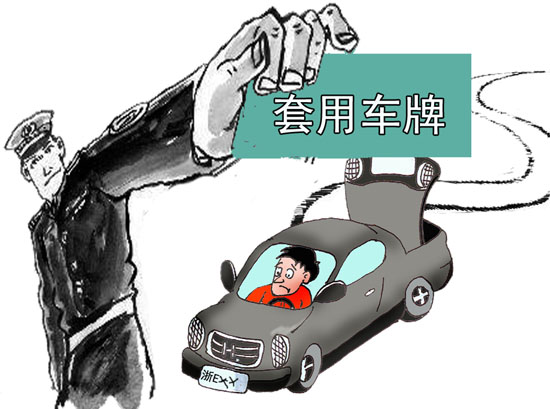 拍个照 高速警察政务微视帮您辨别真假车牌