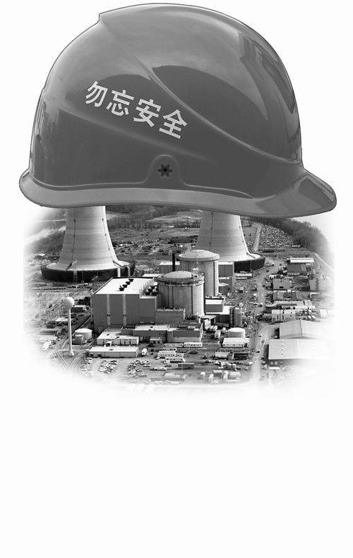 我们应该怎样看待核电站:无安全,不核电