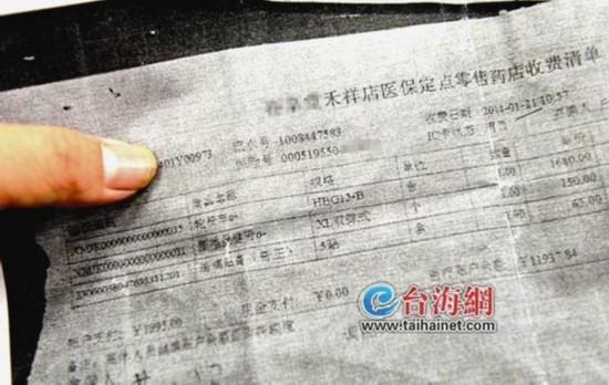 厦门:老人社保卡丢失被盗刷 购药余额少2000多