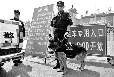 记者体验北京站前安保:警方出警1分钟到达现场